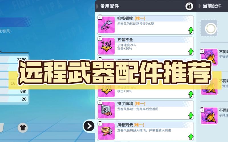 奇葩战斗家辅助器截图