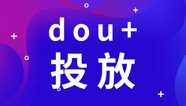 抖加app赚钱是真的吗截图