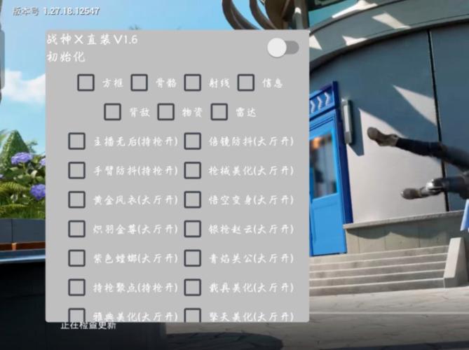 和平精英开挂神器免费版2023苹果