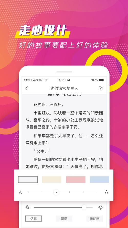聚看小说最新版下载