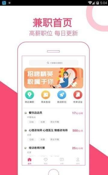 西柚兼职真的可以赚钱吗截图