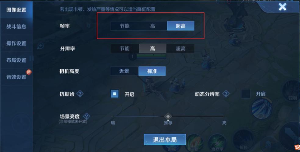 王者荣耀帧率修改器90帧下载