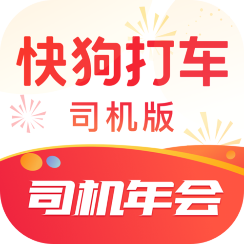快狗打车司机版v1.0