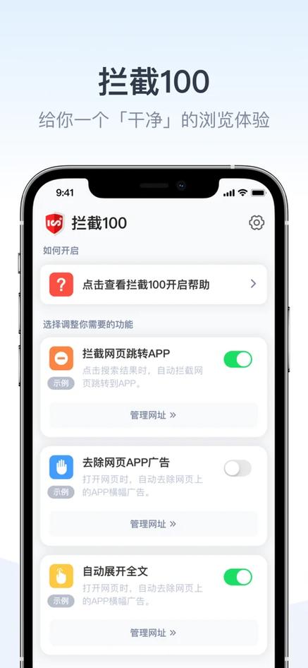 拦截100这个app怎么样