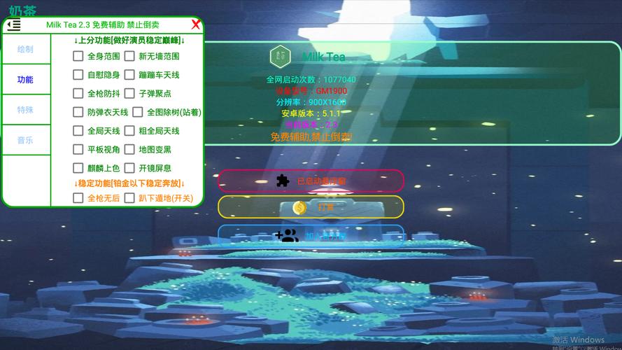 香肠派对奶茶辅助器2022