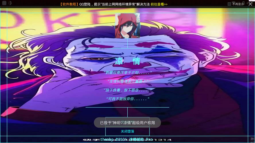 神明辅助3.0迷你世界