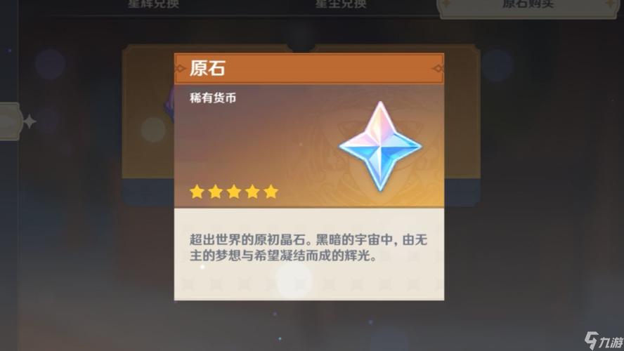 原神无限刷原石辅助