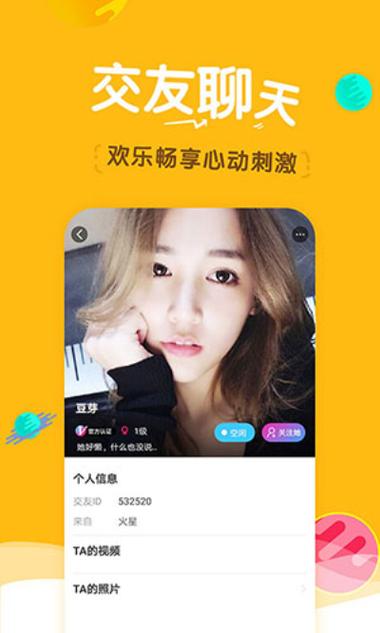小辣椒短视频