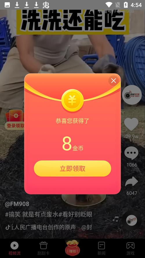 禧阅资讯赚钱版v1.0