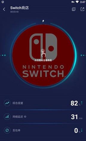UU加速器破解版永久免费2023