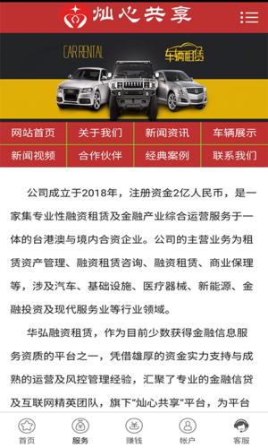 同心共享