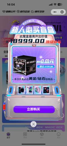 新春盲盒是什么图标