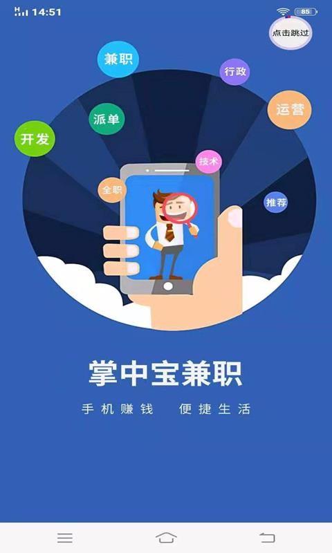掌中兼职2022版v1.0.3