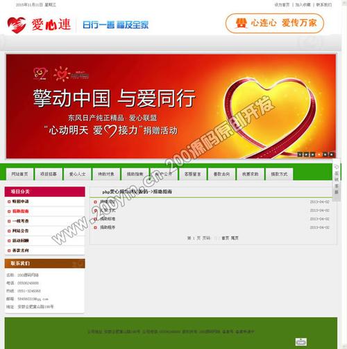 爱赞助平台