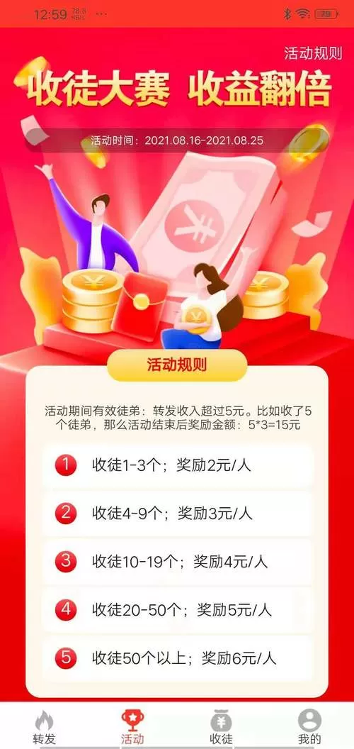 喜转宝转发文章赚钱平台v1.0