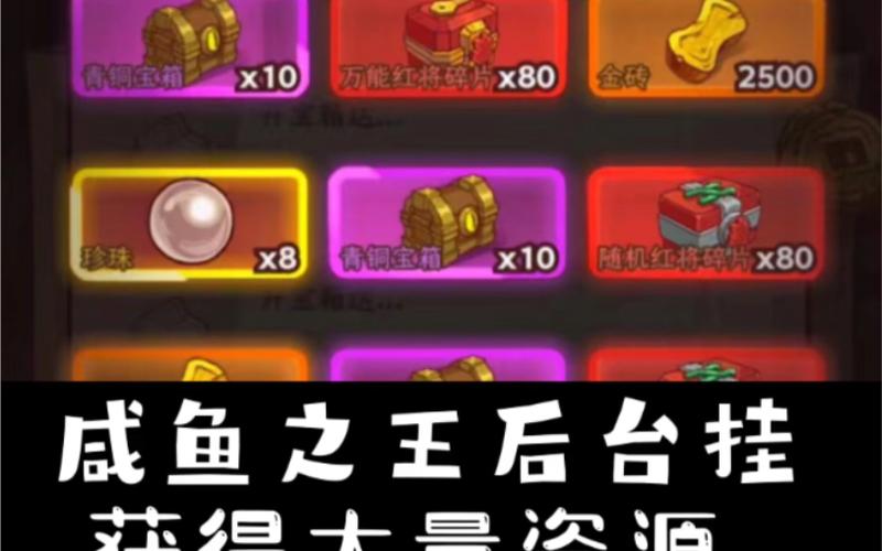 咸鱼之王挂机软件v1.0