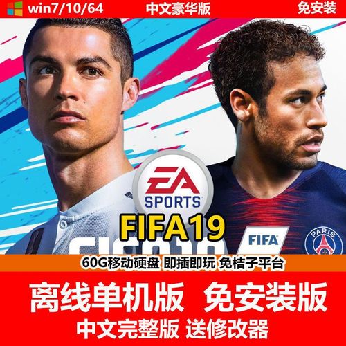 fifa足球世界无限点券修改器