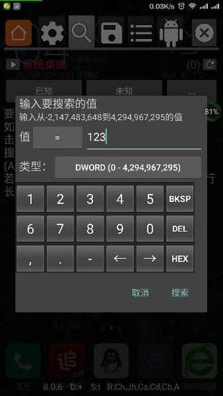“手游修改器”游戏截图