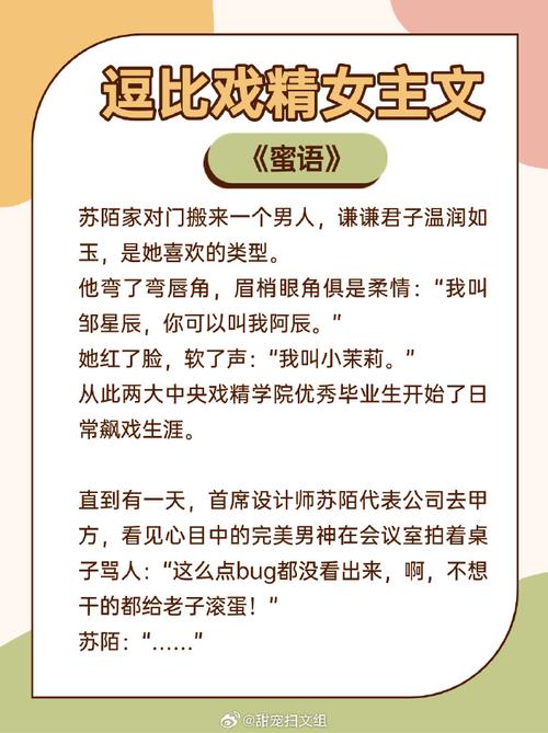 蜜语小说截图