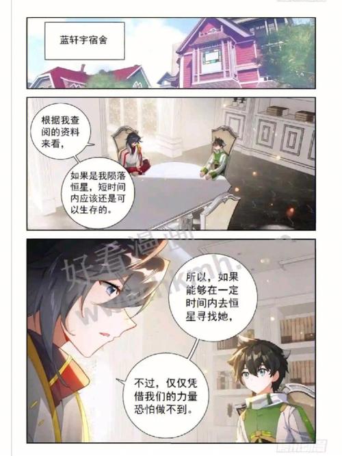 斗罗玉转漫画解锁全部