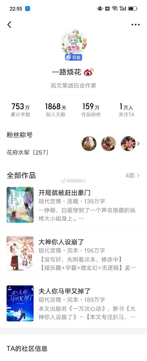 阅文小说免费版若如初遇在线阅读