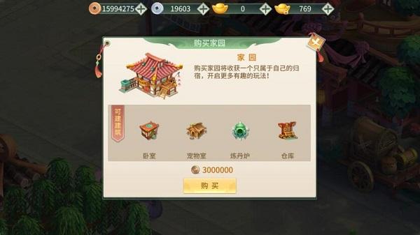 逍遥古镇红包版下载