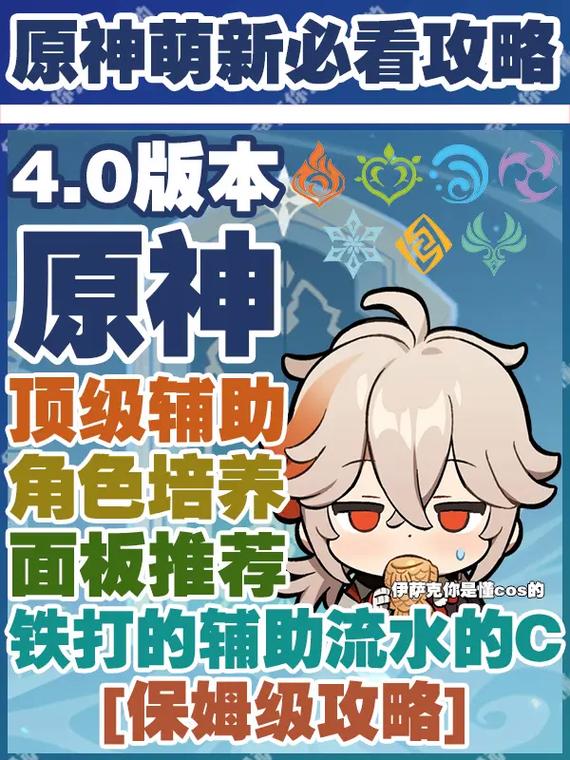原神Minty多功能辅助4.0国服