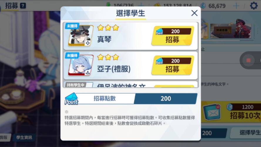 碧蓝档案辅助脚本最新版本