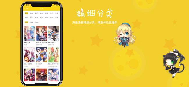 漫画台app无广告免费版