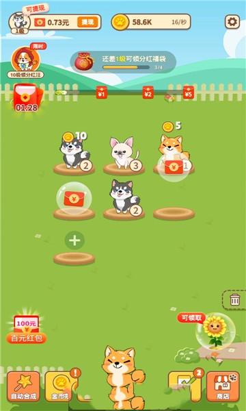 汪汪公寓100元红包版
