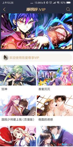 漫客栈APP破解软件图标