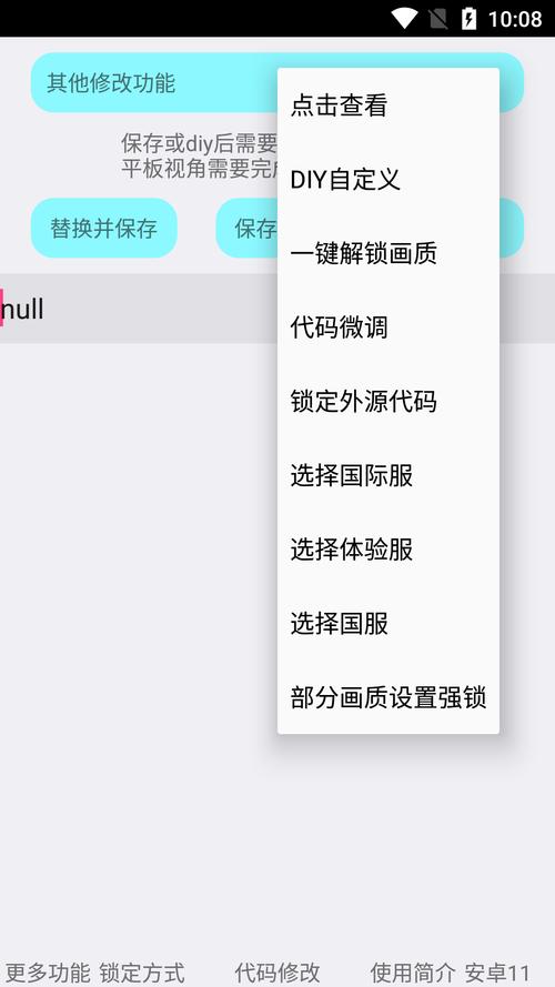 红仙画质助手改超广角
