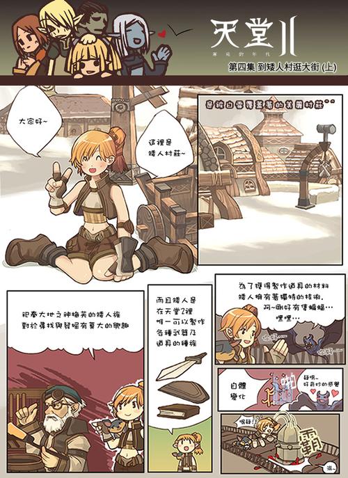jmcomic2天堂漫画