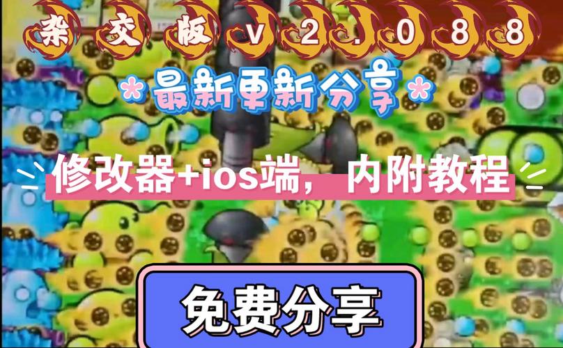 防闪退大师v6.2