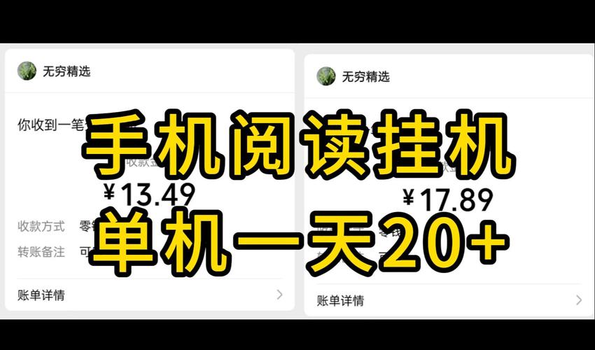 Em挂机赚钱自动阅读app