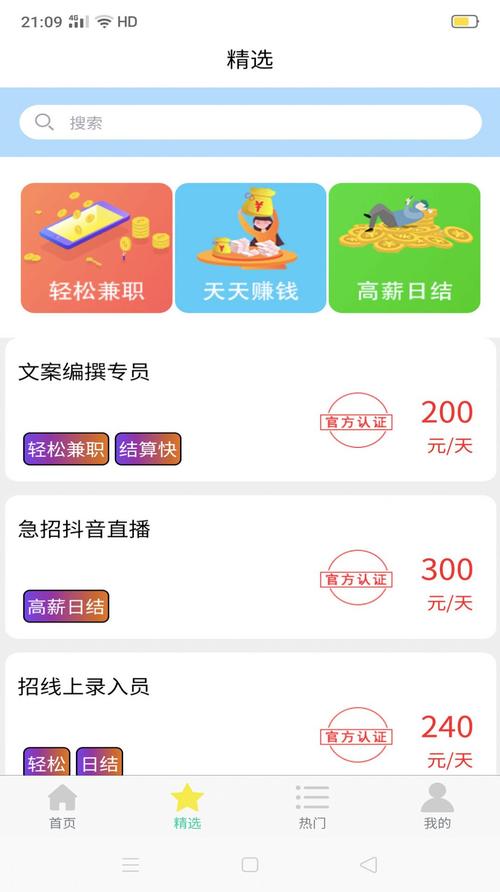 瓜子赚app官方版