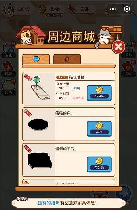 喵喵招财屋红包版