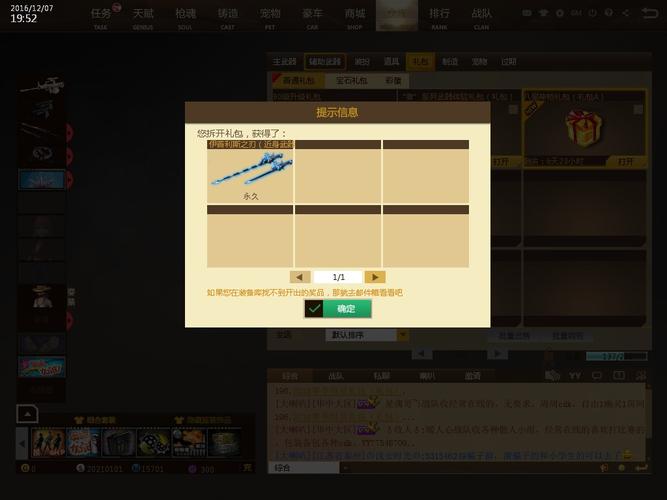 铁赚是什么意思截图