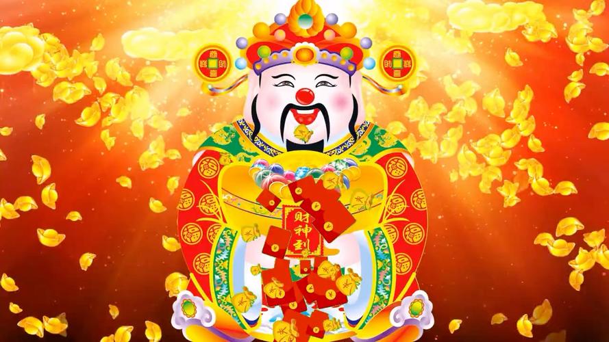 天天找财神