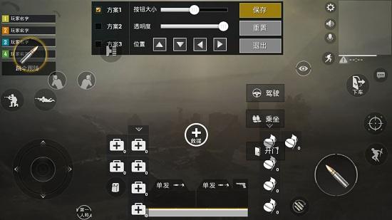 游戏比例修改器平板视野