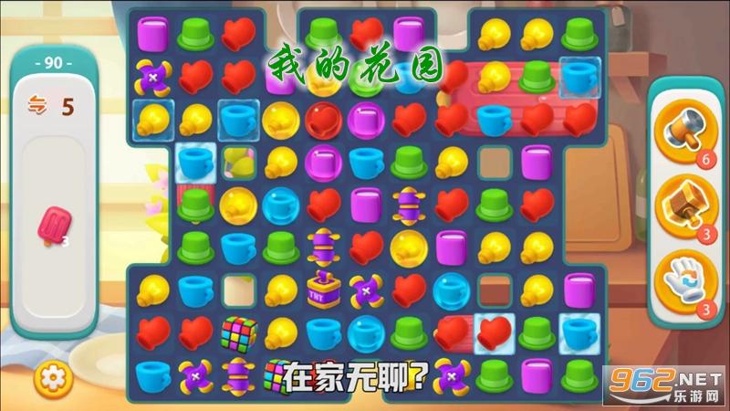 我的花园红包版下载