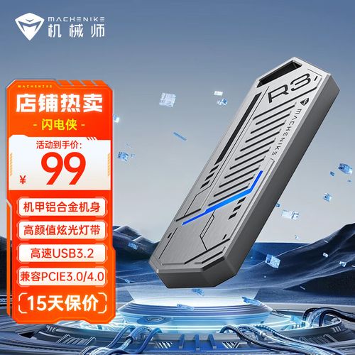 闪电侠辅助器正版v3.0.2