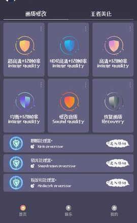papa画质修改器120帧率