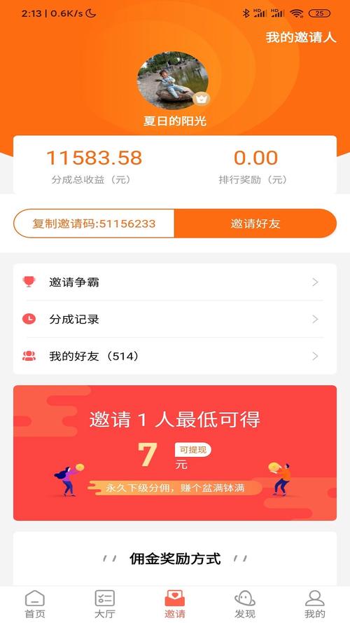 闪电帮扶任务平台