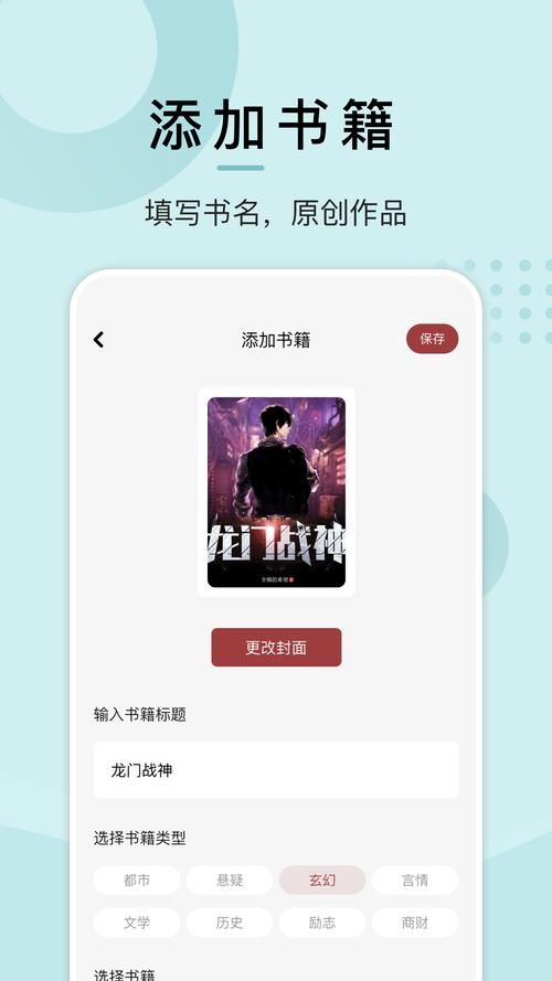 微趣免费阅读小说官网版