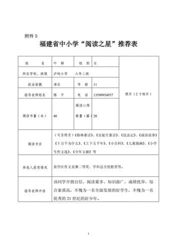 阅读星免费版app