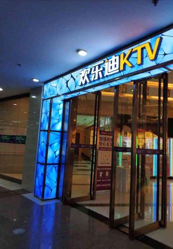 欢乐ktv赚钱版下载截图