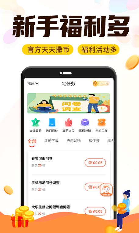 宅任务app安全吗