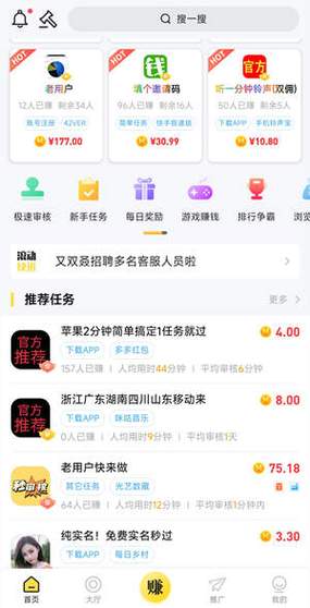 秒单APP最新版