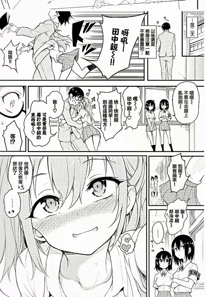 爱奈漫画怎么无限金币